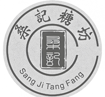 桑记糖坊