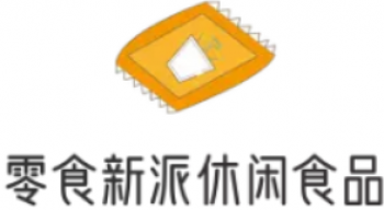 零食新派休闲食品