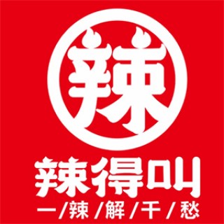 辣得叫