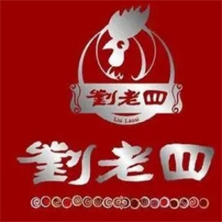刘老四烤鸡