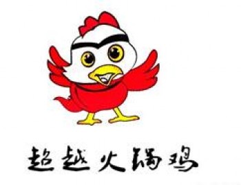 超越火锅鸡