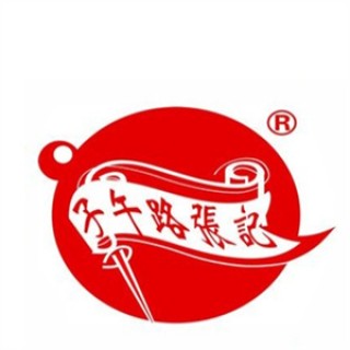 子午路张记肉夹馍