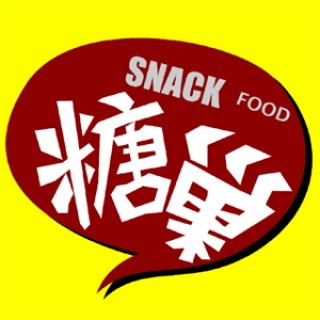 唐巢零食