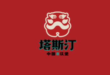 塔斯汀汉堡