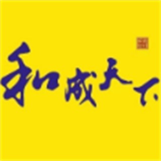和成天下槟榔
