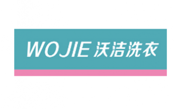 沃洁洗衣