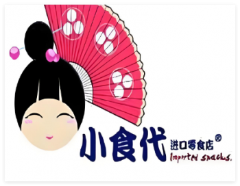 小食代
