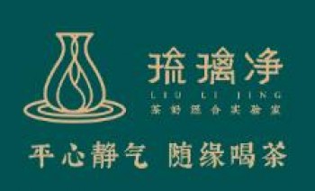 琉璃净