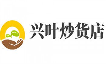 兴叶炒货店