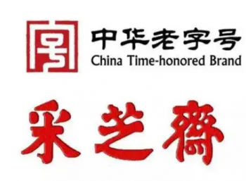 采芝斋食品