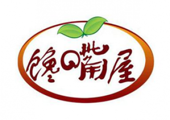 馋嘴屋零食小铺