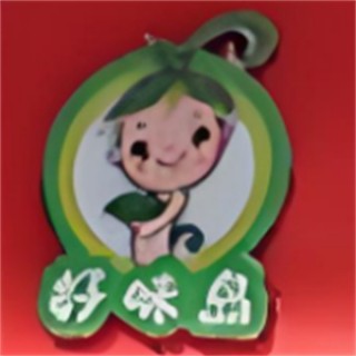 好味岛零食专家