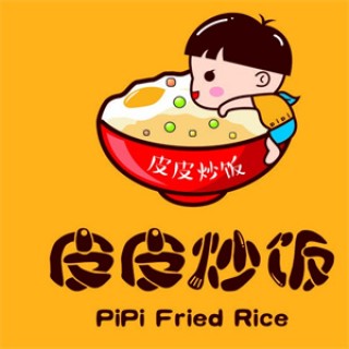 皮皮炒饭