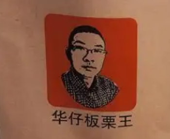 华仔板栗王干果