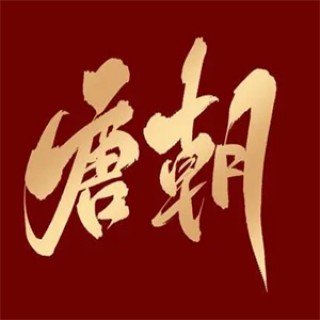 唐朝零食