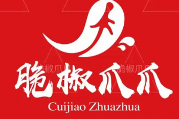 脆椒爪爪
