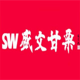 盛文甘栗
