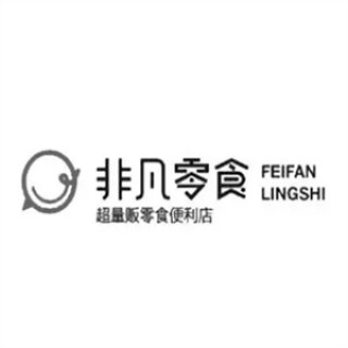 非凡零食