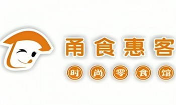 甬食惠客时尚零食馆