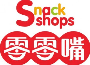 零零嘴零食