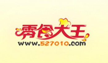 零食大王