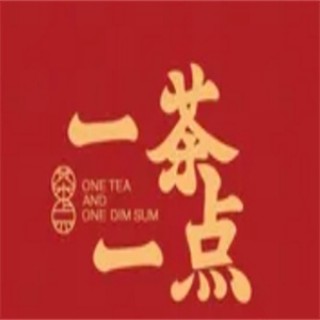 一茶一点茶餐厅