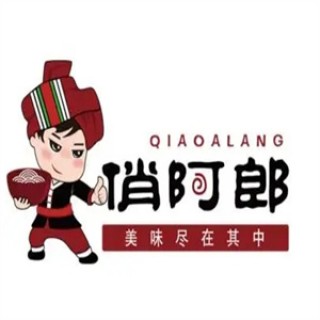 俏阿郎面馆