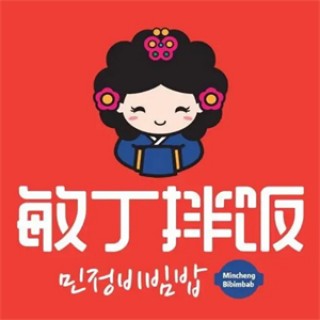 敏丁拌饭