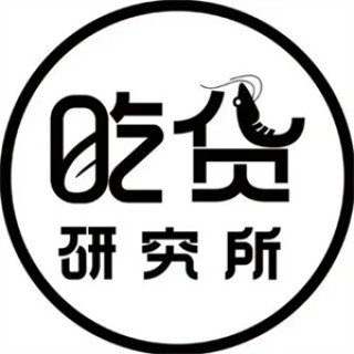 吃货研究所零食