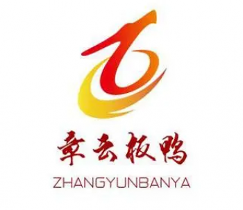 章云板鸭