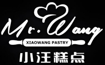 小汪糕点