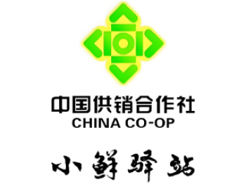 小鲜驿站