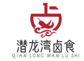 潜龙湾卤食