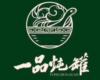 一品炖罐