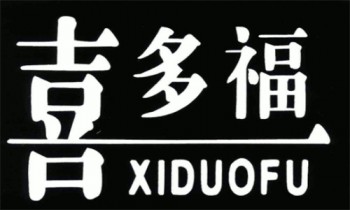 喜多福休闲零食