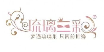 琉璃三彩糖葫芦