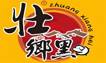 壮乡黑猪