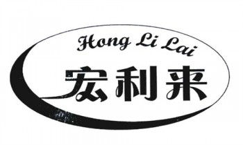 宏利来休闲食品