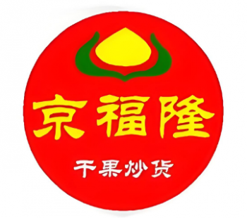 京福隆干果炒货