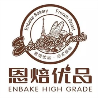 恩焙优品烘焙