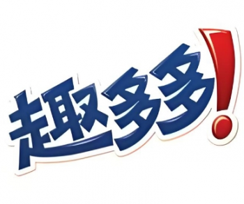 趣多多