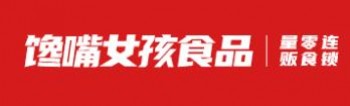 馋嘴女孩休闲食品