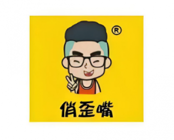 俏歪嘴休闲食品