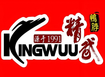 精武鸭脖
