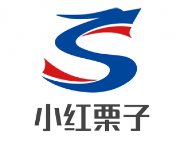 小红栗子