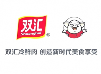 双汇冷鲜肉