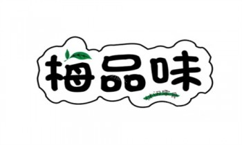 梅品味零食