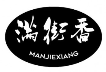 满街香臭豆腐