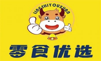 零食优选食品