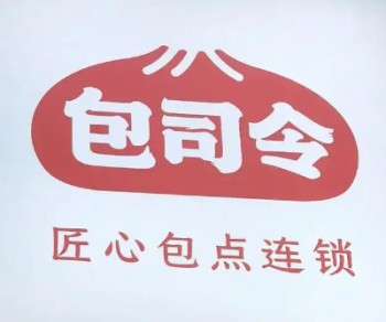 包司令小笼包